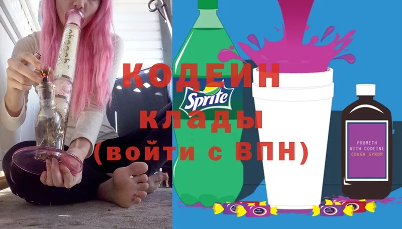 Codein Purple Drank  где продают   нарко площадка состав  Новоаннинский 