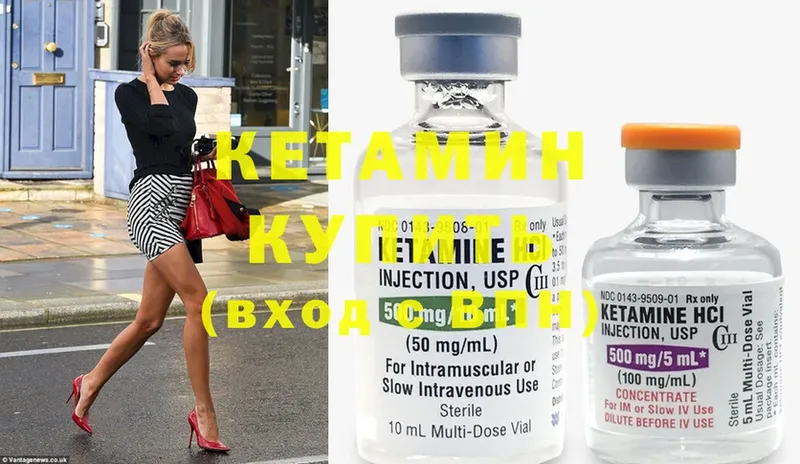 Кетамин ketamine  shop формула  Новоаннинский 